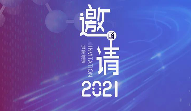 JDB电子专题钻研会第12期 | 新药+AI创智论坛 约请函