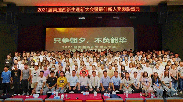 JDB电子迎新大聚合影