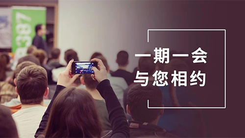 JDB电子8月会议整顿：参会进建，科学防疫不松弛