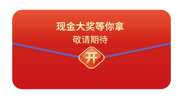 参加“ 2021首届青年化学家菁英大赛”，即可随机抽取现金红包
