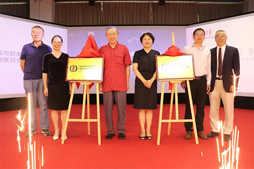 “上海市欧美同学会生物医药分会产业基地”及“上海市欧美同学会生物医药分会处事处”落地“上海自贸壹号性命科技产业园”揭牌