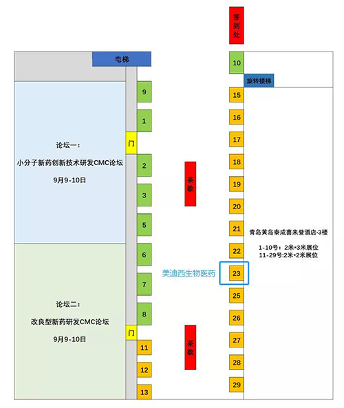 JDB电子展位号：23