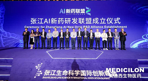 图3-张江AI新药研发联盟成立典礼.png