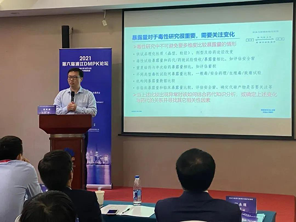 图5-JDB电子毒理钻研部高级主任曾宪成博士颁发汇报.png