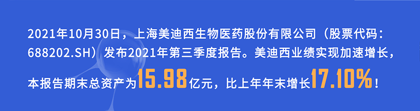 2021年10月30日，JDB电子颁布2021年第三季度汇报