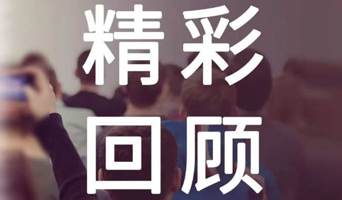 JDB电子十月份的会议独家影象
