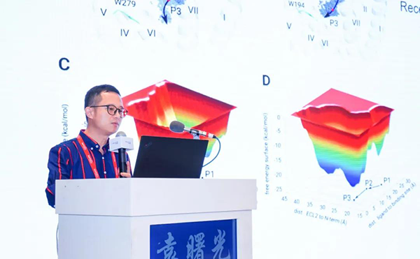 图7--中科院丽江先进技术钻研院推算机辅助药物设计中心主任袁曙光博士颁发汇报.png