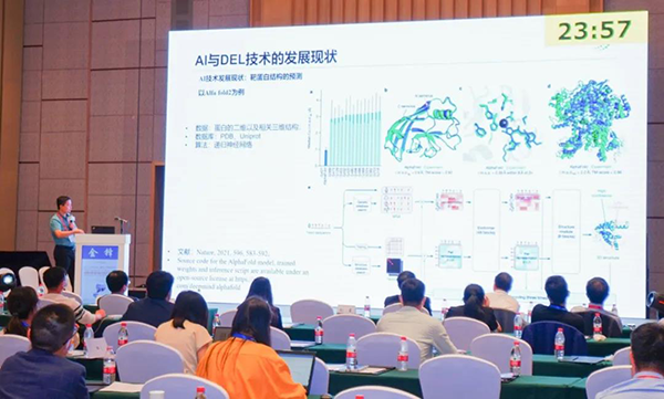 图12--广东省幼分子新药创新中心研发总监金锋博士颁发汇报.png