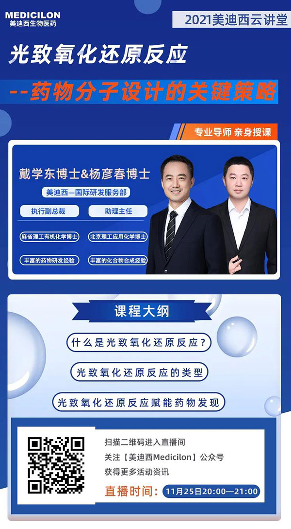 JDB电子国际研发服务部执行副总裁戴学东博士&助理主任杨彦春博士.jpg