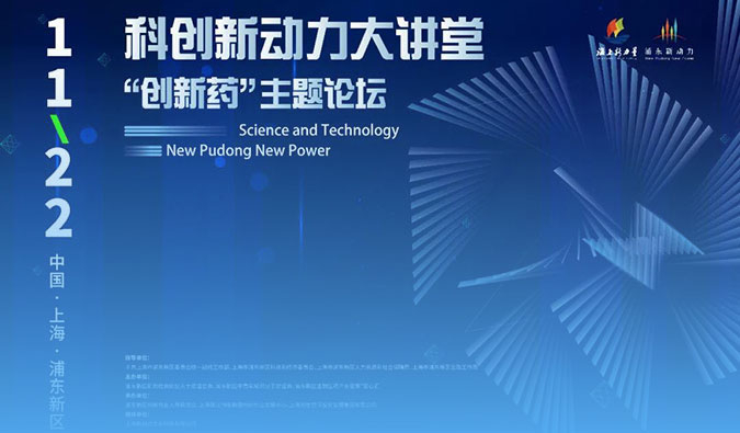 杰出回首｜Be ready! JDB电子集资源整合优势，加快药物研发