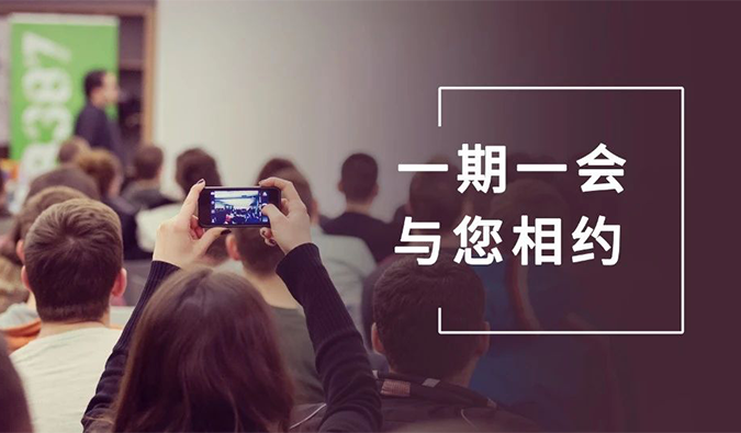 欢迎搭乘JDB电子的冬日展会预报列车