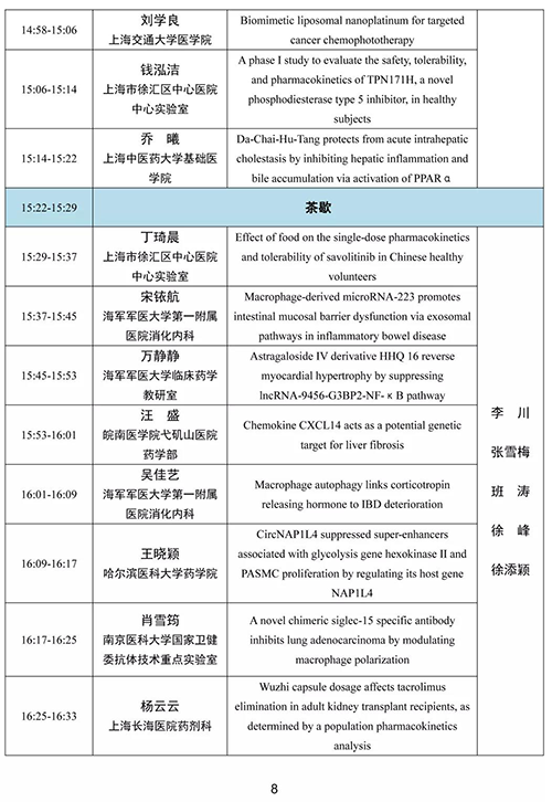 青年优良论文汇报-2.png