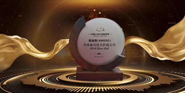 JDB电子荣膺年度最具投关价值公司.png