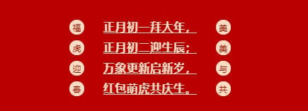 JDB电子祝您春节欢乐.jpg