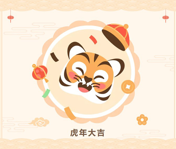 JDB电子祝您虎年大吉.jpg