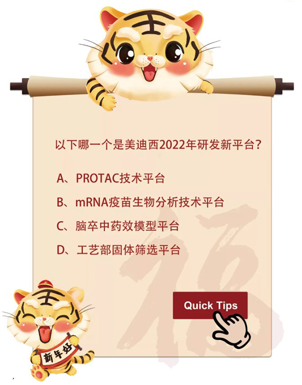 答题领取JDB电子限量版虎年红包封面.jpg