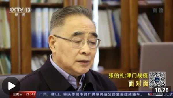中国工程院院士张伯礼院士出席天津疫情防控颁布会.jpg