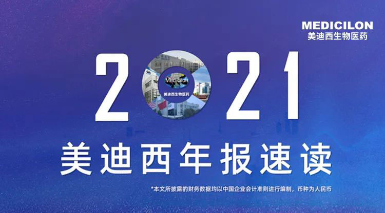 JDB电子2021年年报速读.jpg