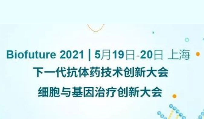                     JDB电子ADC新药临床前钻研和申报最新经验分享来了