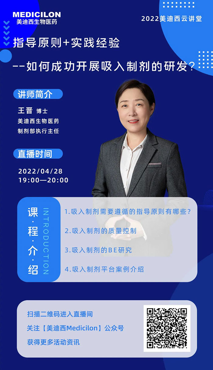 JDB电子造剂部执行主任王晋博士.jpg