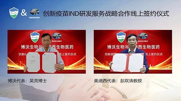 JDB电子与博沃生物达成创新疫苗IND研发服务战术合作.jpg