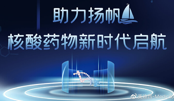 乘风破浪的不只姐姐，还有核酸药物