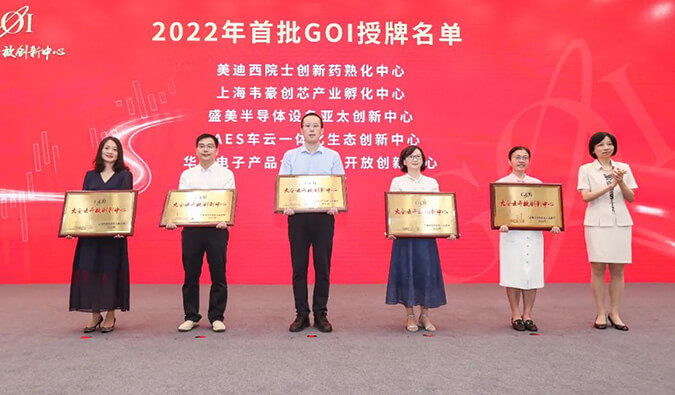GOI颁布会.jpg