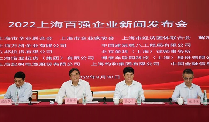 【美·记闻】JDB电子入选“2022上海新兴产业企业100强”、“2022上海百强成长企业100强”