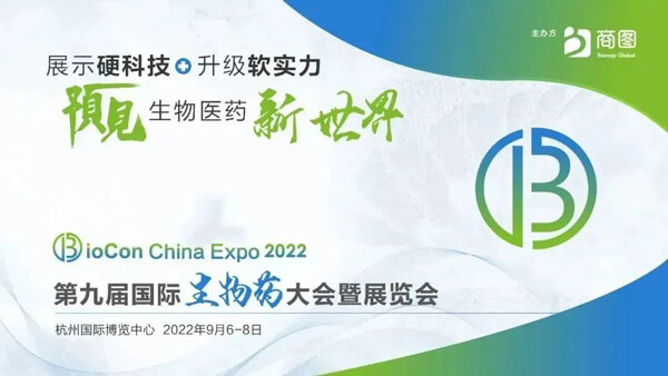 JDB电子邀您参与第九届国际生物药大会暨展览会.jpg