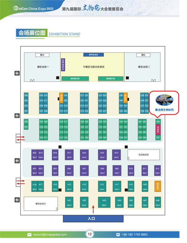 荆门国际博览中心，展位号D60.jpg