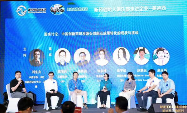 圆桌会商：中国创新药研发源头创新及成就转化的近况与挑战.jpg