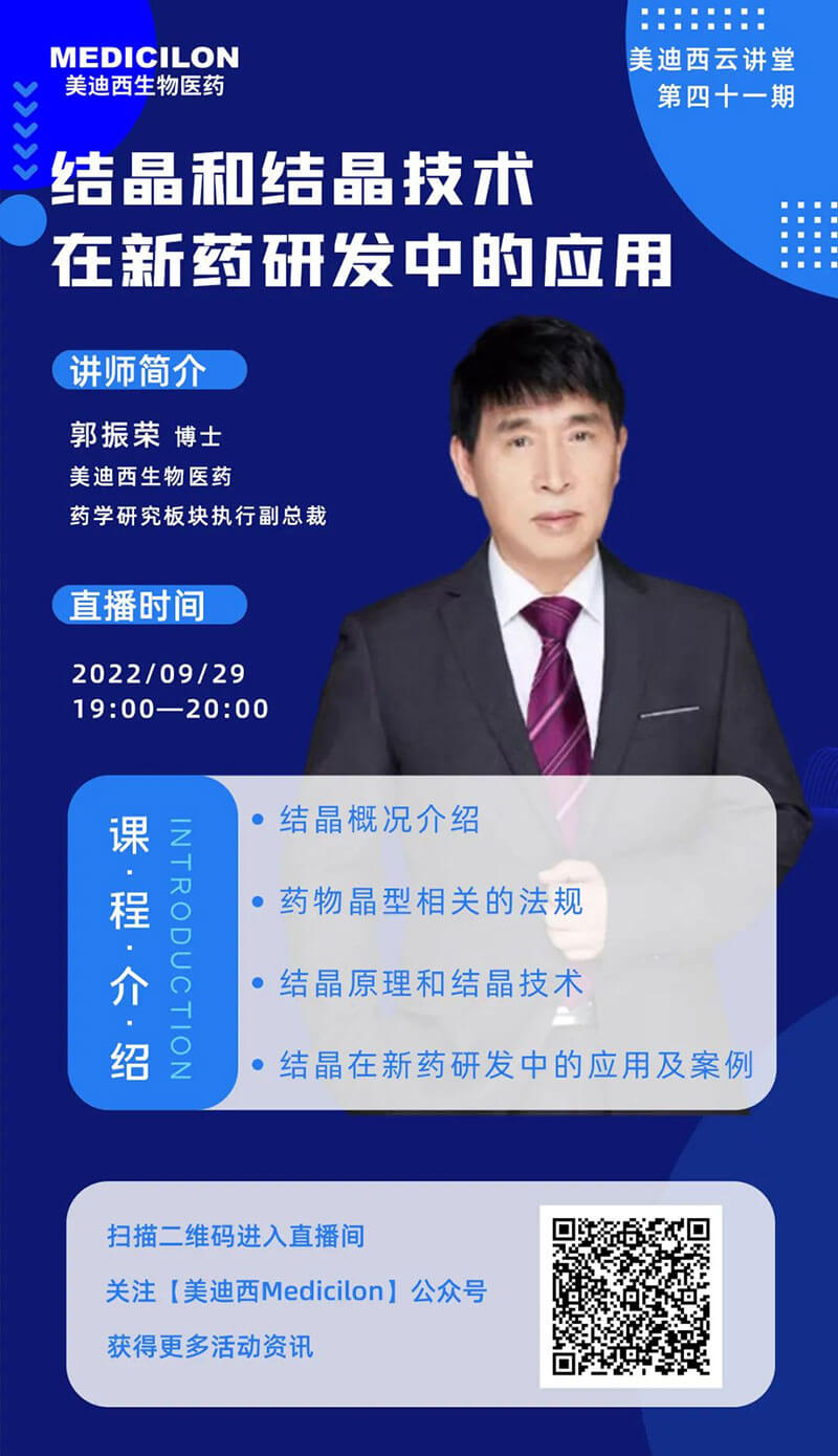 JDB电子药学钻研板块执行副总裁-郭振荣博士.jpg