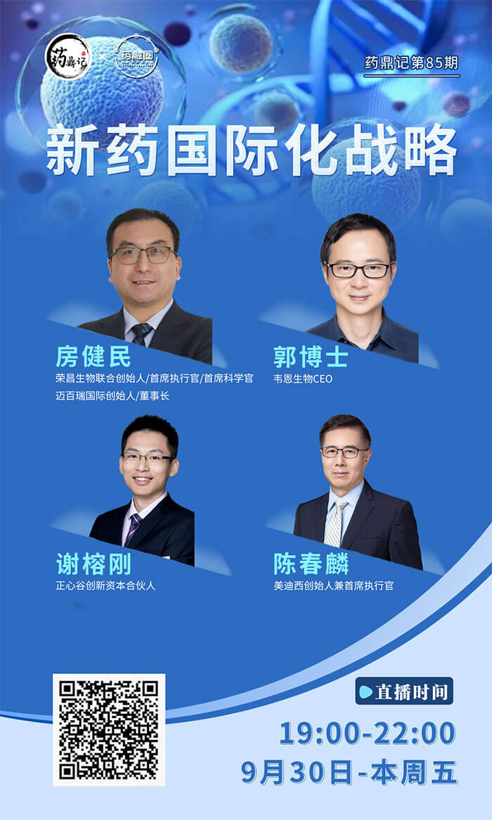 新药国际化势不成挡，少走冤枉路的法门有哪些？.jpg