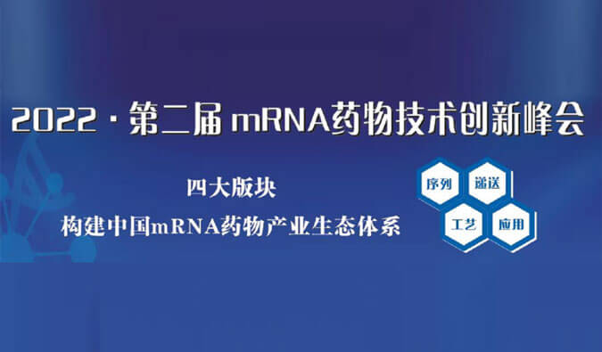 杰出回首| ?幼核酸类药的ADME个性和临床前成药性评价关注点