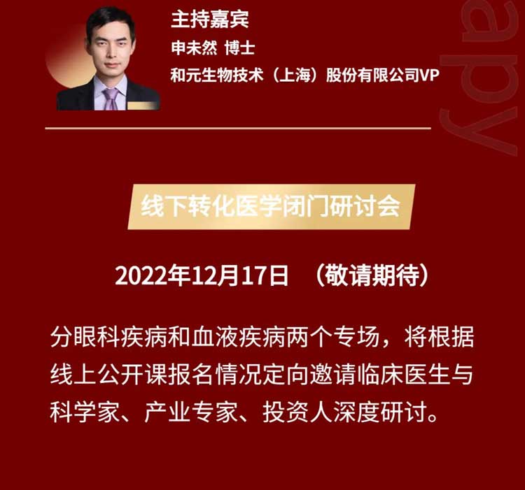 基因医治系列第3期：AAV基因医治产品GMP大规模出产的关键考量身分_04.jpg