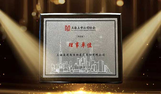 JDB电子当选上海上市公司协会理事单元