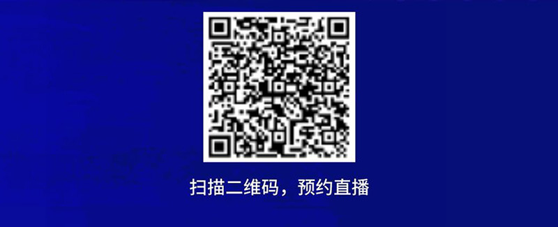 扫描二维码旁观protac直播.jpg
