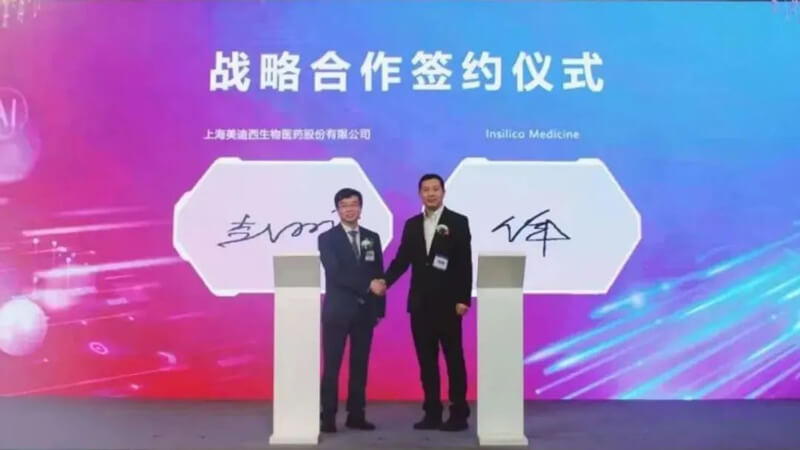 JDB电子与英矽智能达成战术合作.jpg