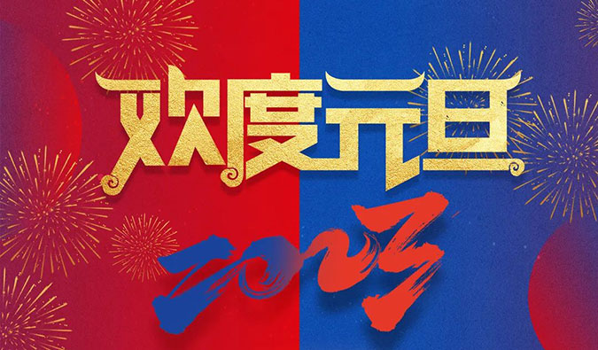 JDB电子回首和您一路走过的2022