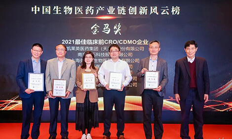 JDB电子荣膺-金马奖-2021最佳临床前CRO、CDMO企业.jpg
