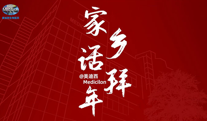新春送祝福，乡音知几多？JDB电子给您拜年啦！