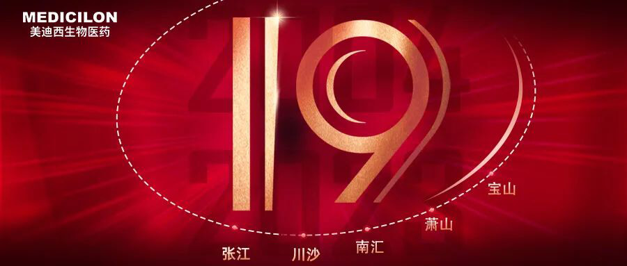 JDB电子十九周年生日欢乐.jpg