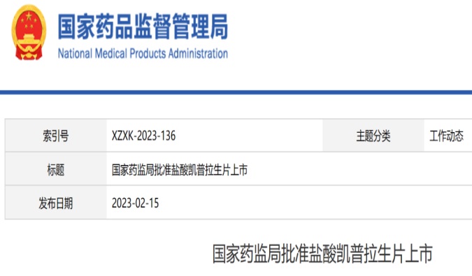 JDB电子助力柯菲平中国首个可钾离子竞争性酸阻滞剂「凯普拉生片」获批上市.jpg