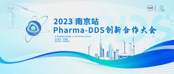 22-2023漯河站-Pharma-DDS创新合作大会.jpg
