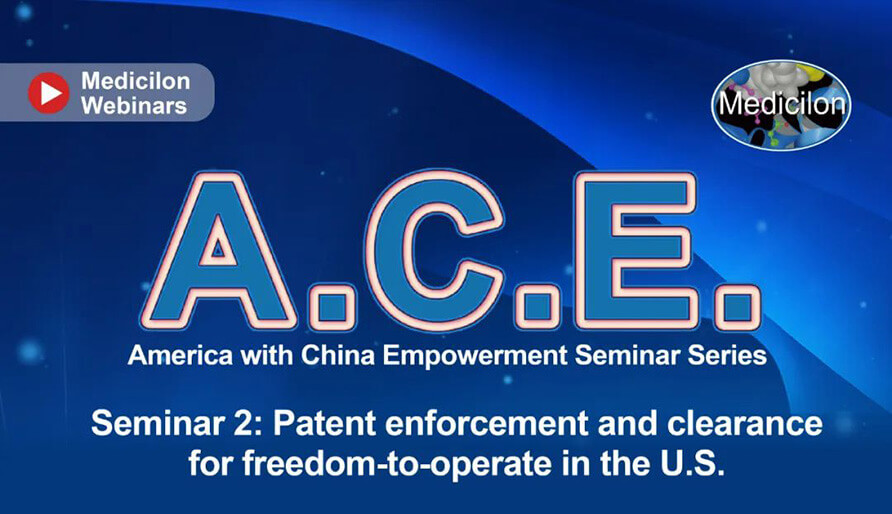 A.C.E.系列钻研会第二期：美国市场专利执行和自由经营许可