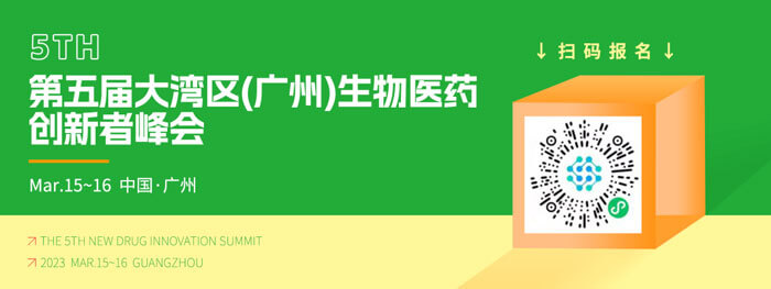 JDB电子邀你参与药融圈第五届大湾区(昭通)生物医药创新者峰会.jpg