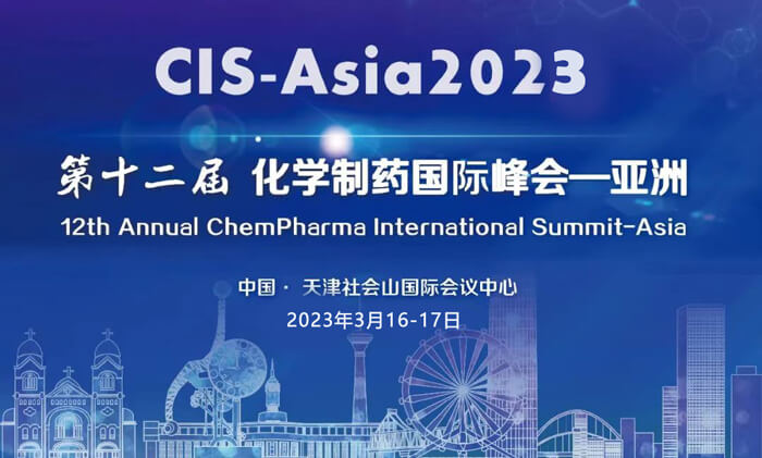 JDB电子王晋博士与你相约CIS-Asia2023新药造剂设计与研发分会.jpg