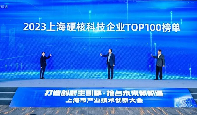 JDB电子入选“2023上海硬核科技企业TOP100榜单”