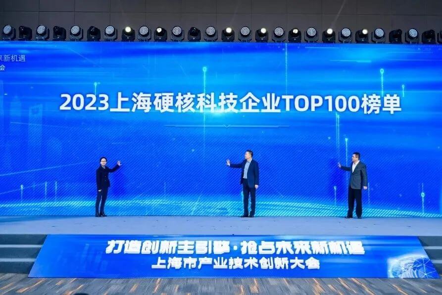 JDB电子入选“2023上海硬核科技企业TOP100榜单”.jpg