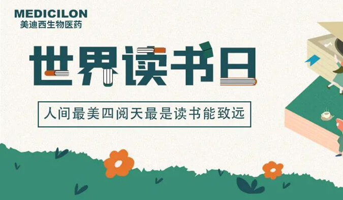 世界想书日 | JDB电子邀您一路猜书名、分享书，赢悦读好礼